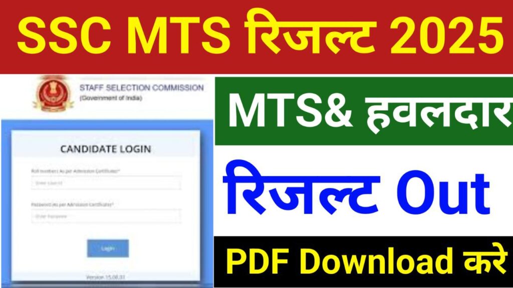 SSC MTS Result 2024 live